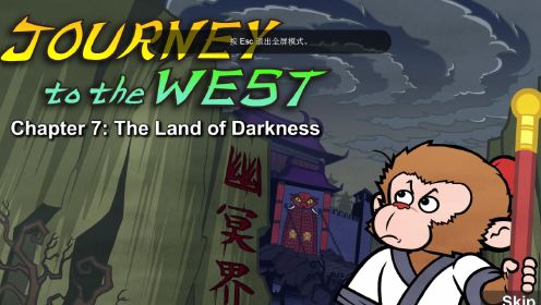 7-Journey to the West 007  The Land of Darkness