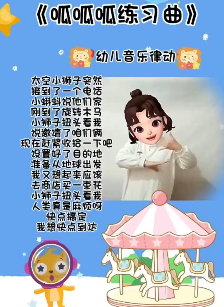 呱呱呱练习曲_高清1080P在线观看平台_腾讯视频