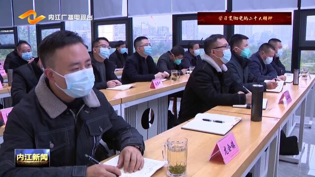 理论结合实际 推动威远经济社会高质量发展