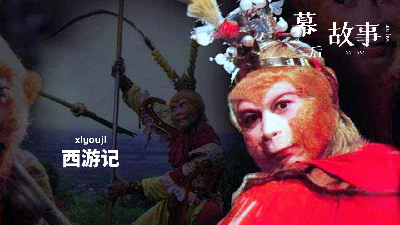 西游记拍摄期间出现离奇事件，至今科学无法解释！_腾讯视频