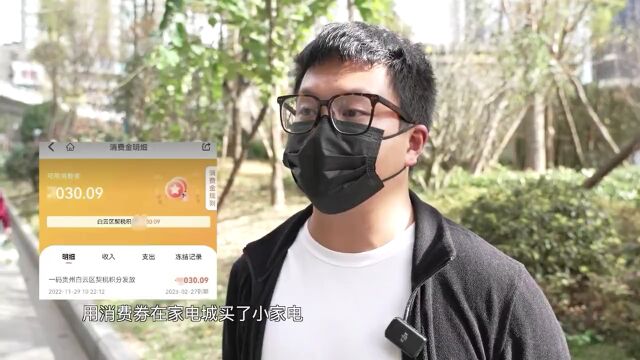 房子是用来住的 | 首批贵阳贵安购房契税消费券已发放