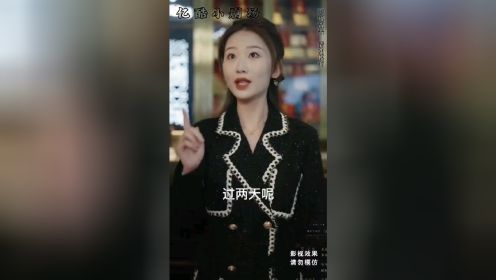 九霄龙帅 46~51✔#精彩片段持续更新中