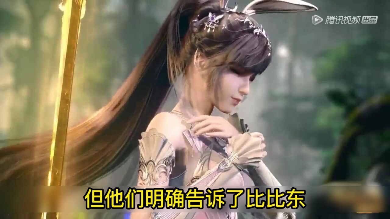 斗罗大陆：唐昊救场比比东为何要笑？难道她以为金鳄能暴打唐昊？_高清1080P在线观看平台_腾讯视频