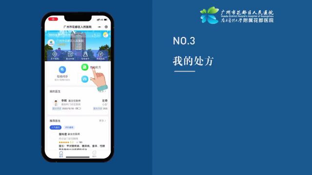 广州呼吁:非紧急就医需求,尽量不要拨打120!花都互联网医院指南→