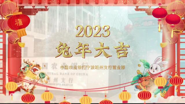 宁波明州支行营业部“春天行动”厅堂布置