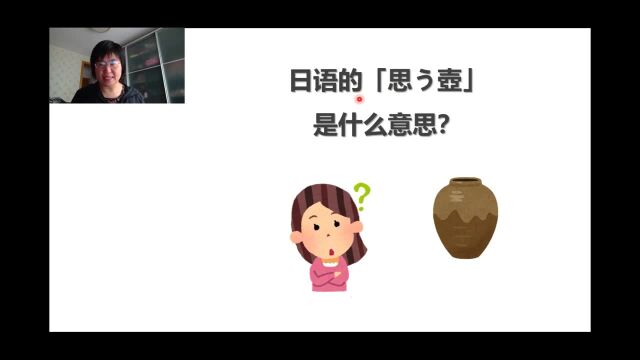 日语的「思う壶」是什么意思?