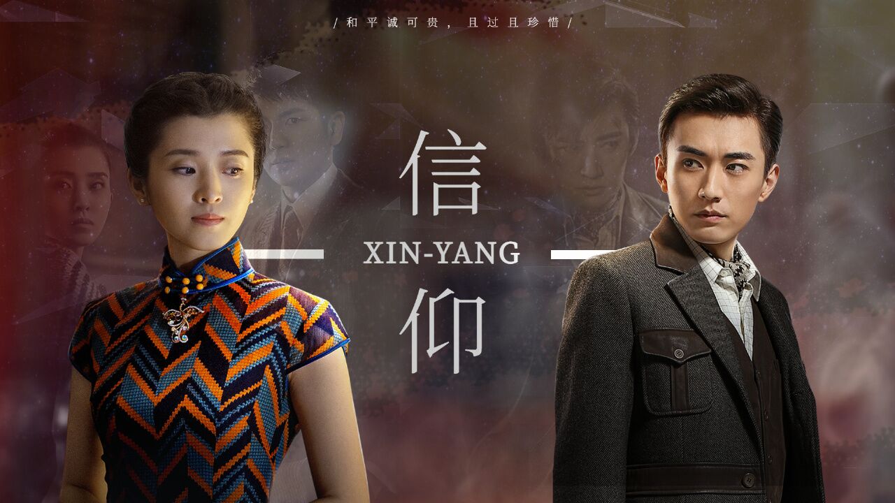 秋蝉:【预告向】奏响爱国旋律,用青春书写信仰,以光明击碎黑暗