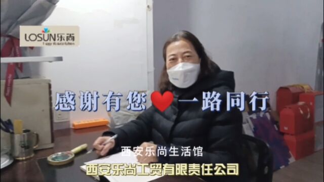 西安乐尚工贸有限责任公司 西安乐尚生活馆丨感谢有您❤️一路同行 2022年12月30日退休留念合集