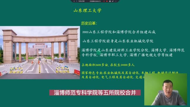 山东理工大学,山东考生最低多少分?20202022山东录取数据!