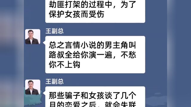 苏欣欣替闺蜜讨公道,结局极其舒适,满满的正能量#你们现实中有碰到过这样的事吗 #家庭婚姻情感 #不看到最后想不到结局