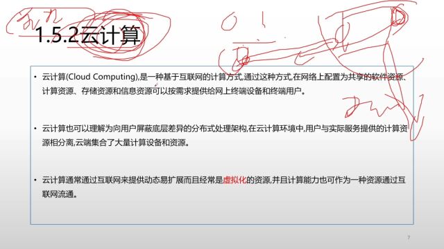 202305信息系统项目管理师云计算