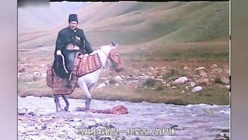 蒙古史诗大片《东归英雄传》残酷的战斗