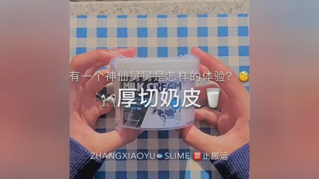 家人们,你们羡慕不oツ #张小鱼slime #铭宝家购分