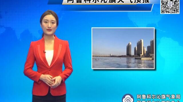 阿旗2022年12月28日天气预报