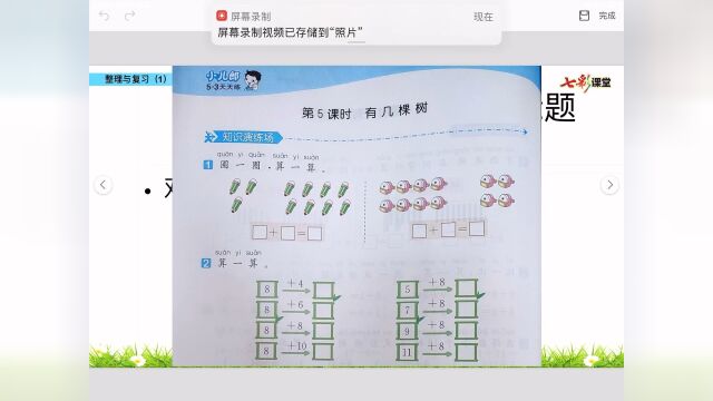 天天练68页、72页、74页、75页