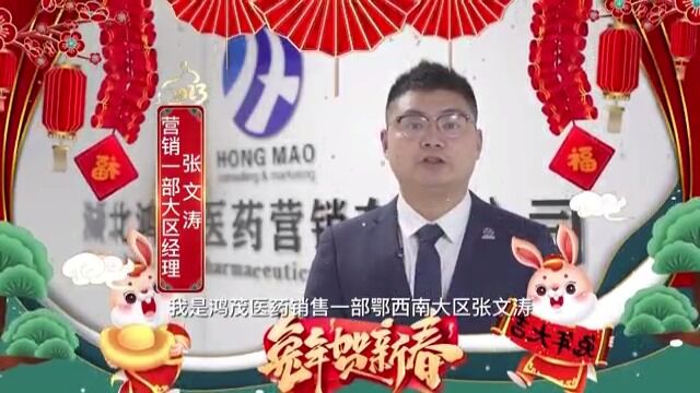 团队代表发言