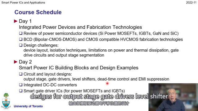 名师主讲智能功率集成电路设计,欢迎报名!【第108期国际名家讲堂】