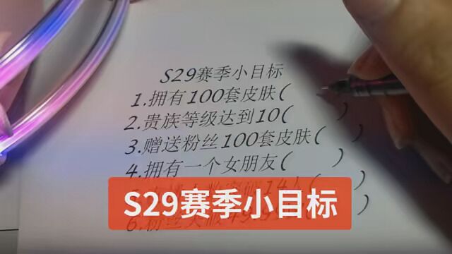 我的梦想就是突破49.9W粉丝在下方说出你最喜欢的一款皮肤,我会一一看的 #萤火新星训练营 #王者荣耀七周年