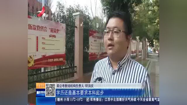 南昌:2023“国考”今天开考 不少人希望服务家乡