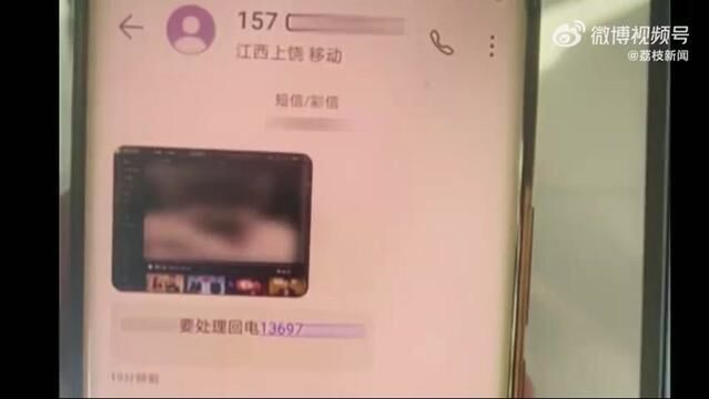 虚惊一场!骗子PS男子不雅照发彩信敲诈勒索,警方:1天能发出上百份