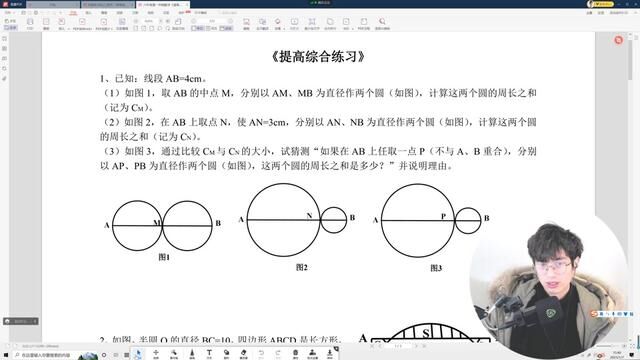 小升初数学:两圆相切求周长问题 #小升初数学 #圆的周长 #圆的面积