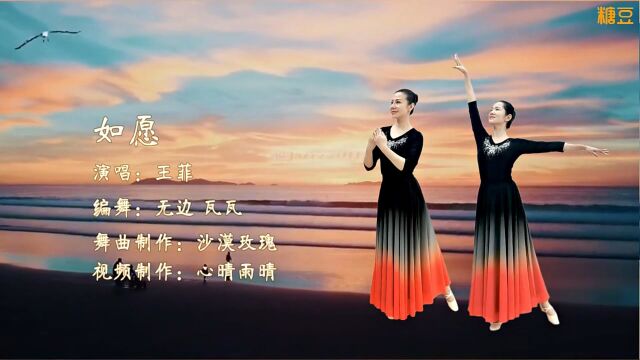 糖豆花与影现代形体舞《如愿》广场舞,糖豆名师团