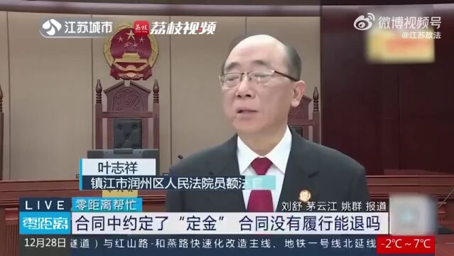 注意了!甲方取消订单要求退30万定金获支持 法院:没有明确约定定金性质 付款时备注为“货款”