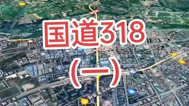 318川藏线通常是指318国道中成都至拉萨这段2142千米的路段.于1958年正式通车.