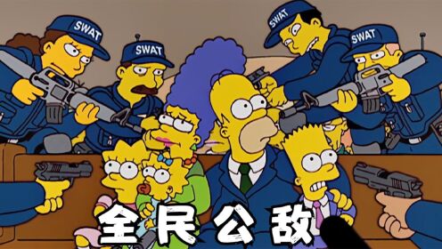 辛普森一家之【全民公敌】_高清1080P在线观看平台_腾讯视频