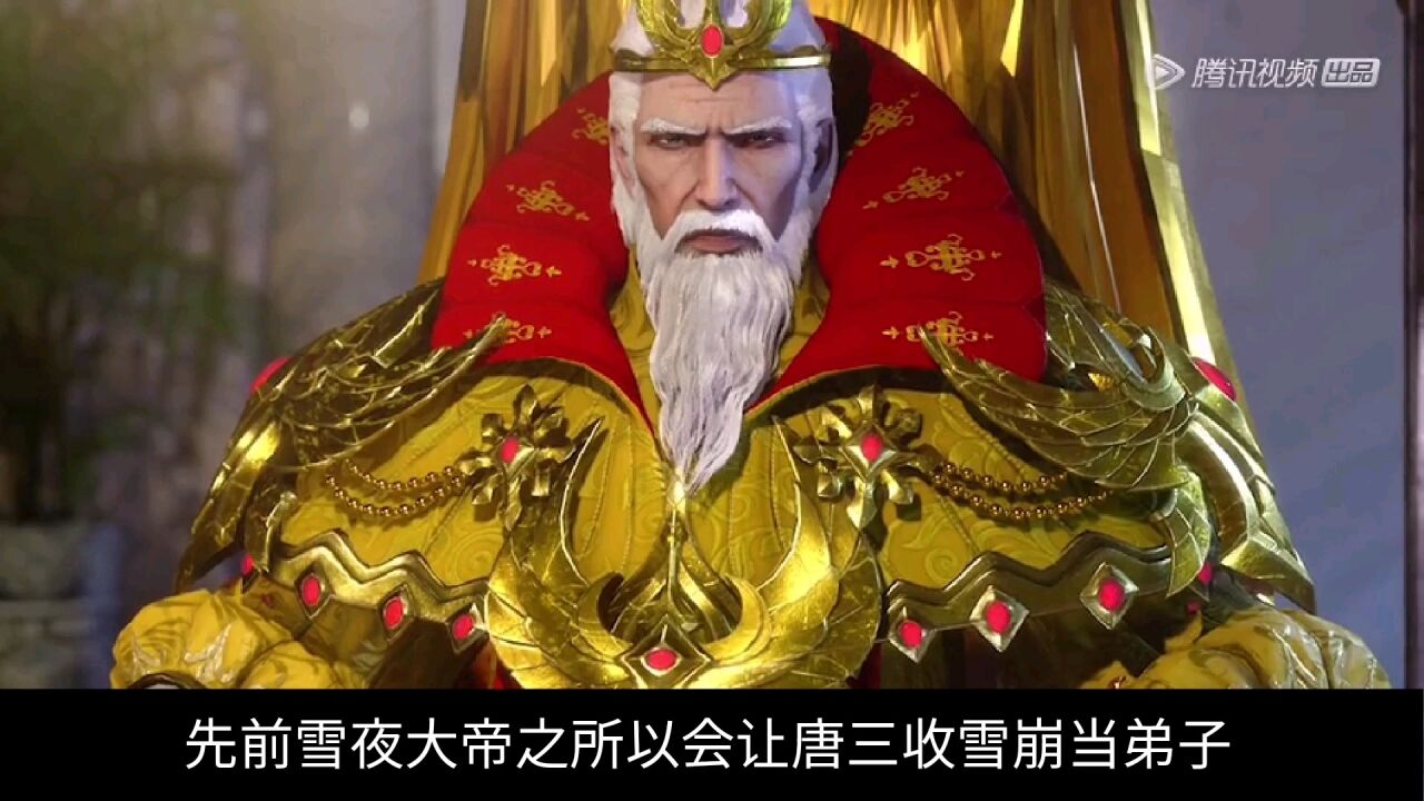 唐三对待两个徒弟的差距究竟有多大?_高清1080P在线观看平台_腾讯视频