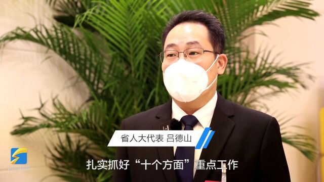 2023山东两会|省人大代表吕德山:大力发展锂电新能源产业 争取到2025年产值达到200亿元