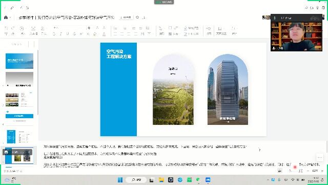 空气污染第二课