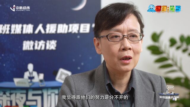 夜班媒体人援助项目微访谈之健康报副社长肖景丹