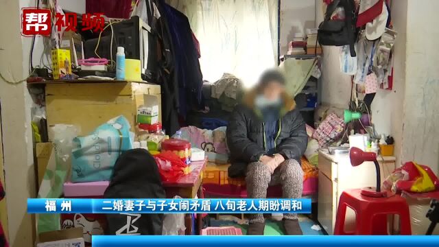 续弦与子女矛盾多,八旬老人夹在其中难平衡,调解组搭建沟通桥梁