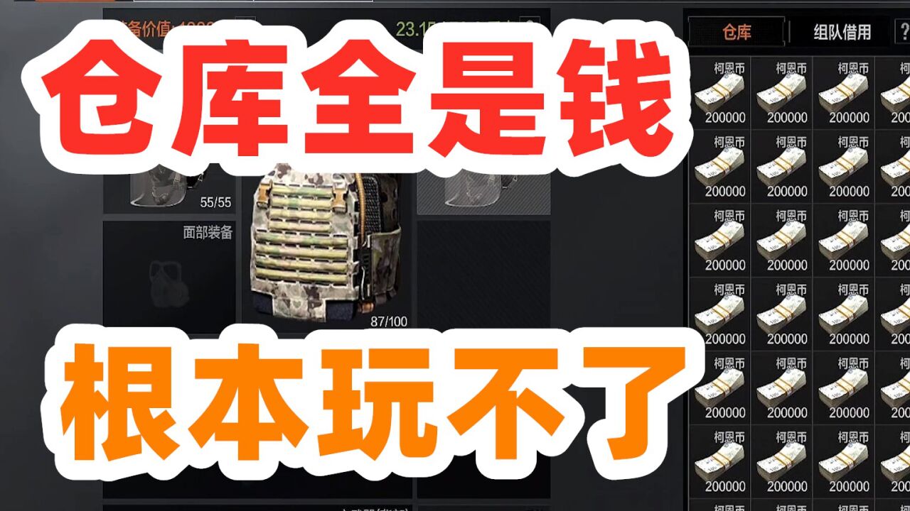 小北暗区带粉日常,仓库一个亿的科恩币能买多少把主客房?