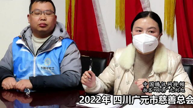 广元市慈善总会公益创投项目 老年关爱项目—满意度测评会