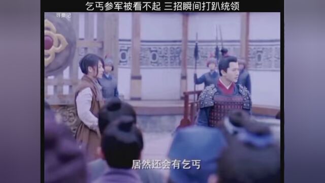 内地剧 #话题向 #古天乐 #小说改编 #武侠题材 #影视混剪#寻秦记