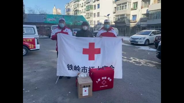 新春送温暖 安康过大年 | 市红十字会组织开展志愿服务关爱行动