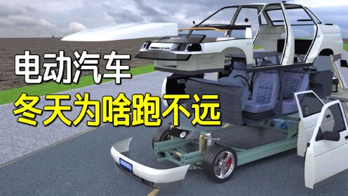 电动车到冬天为啥跑不远?揭秘电池的低温衰减和自加热黑科技_高清1080P在线观看平台_腾讯视频