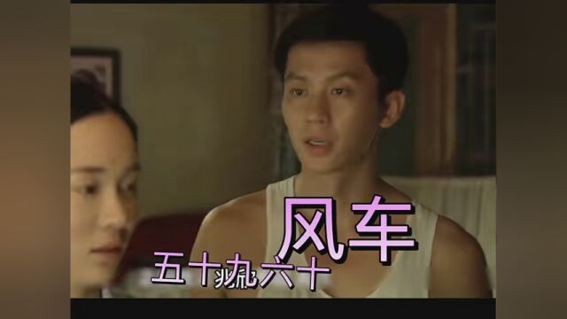 #风车的故事 #美丽与善良并存,有时候也要 有人看懂你才值得