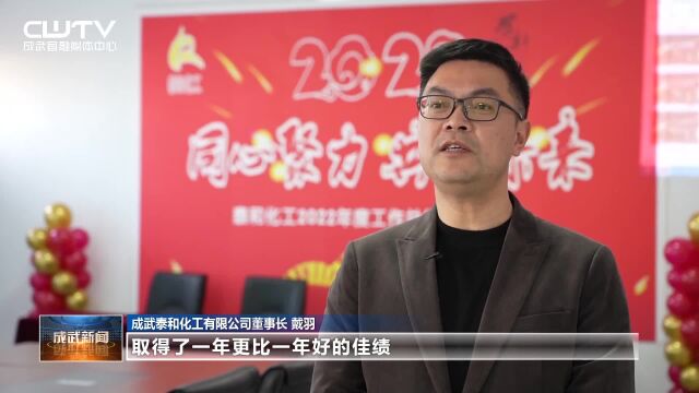 表彰先进 激励后进 同心聚力开创企业发展新未来