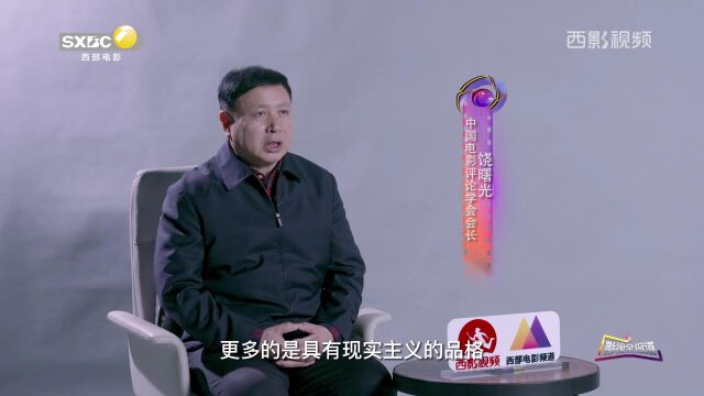 饶曙光:中国电影兼具挑战与优势