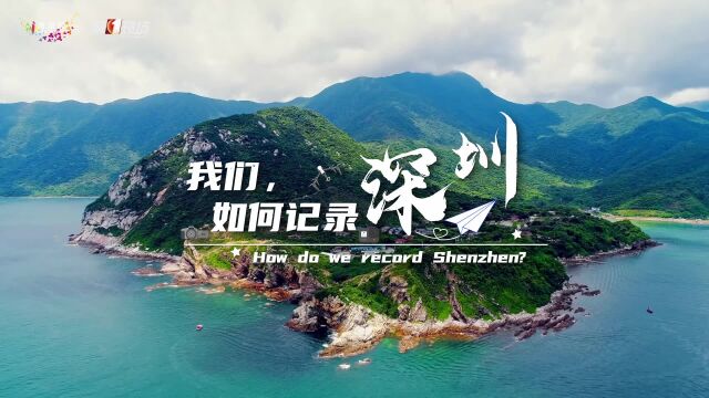 一帧一景,心动鹏城!深圳1000万旅游消费券让你游购满“氛”