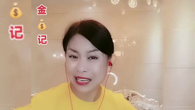 河南坠子《金钱记》