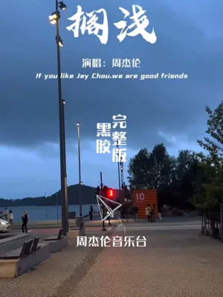 周杰伦歌曲下载mp3(周杰伦歌曲下载mp3 下载全部免费)