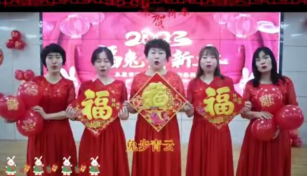 【网络中国节ⷦ˜娊‚】阜康市“瑞兔贺新春 指尖送祝福”网络文化作品第八期来啦!