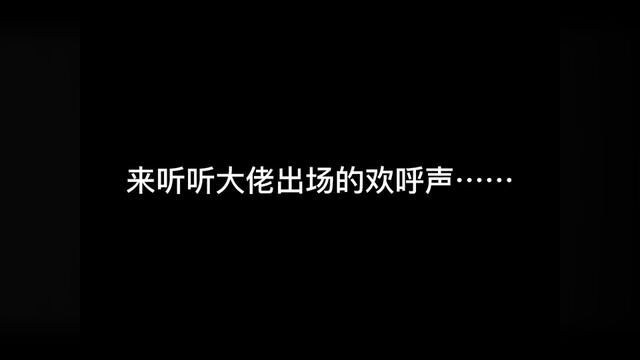 播报到hanyu的时候,现场的fanyu是不是开心到起飞……