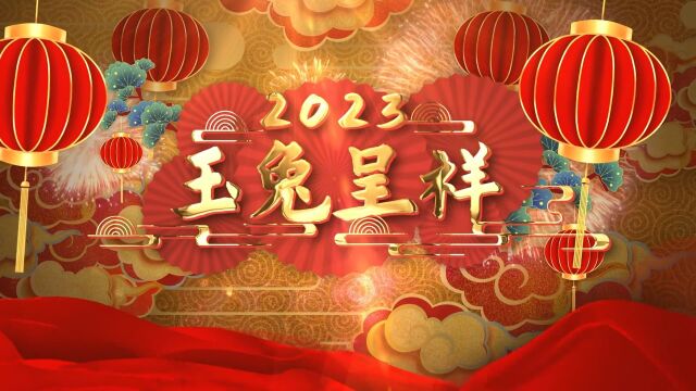 绿地香港华东区域公司拜年祝福