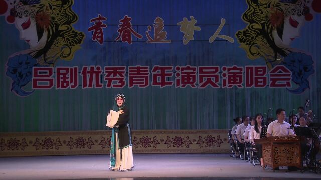 5.(初六)2018青春追梦人山东省吕剧院优秀青年演员演唱会(上)