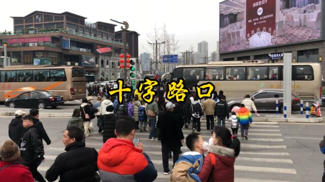 重庆沙坪坝:磁器口古镇的十字路口……